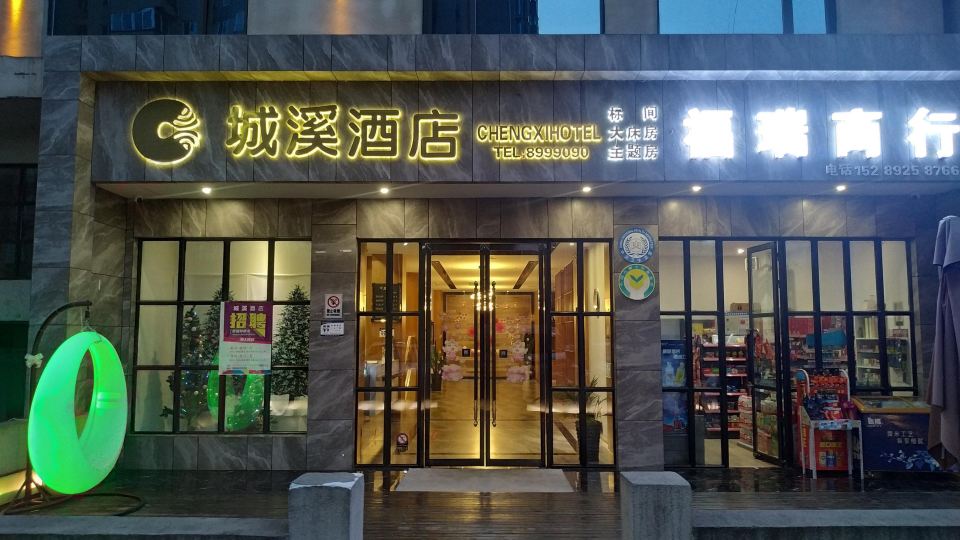 Chengxi Hotel