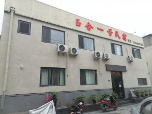 Yushe Hotel (Baoding Fine Arts Middle School No.5 Hospital)