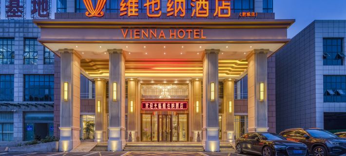 Vienna Hotel (Taian Feicheng Junyue Building Wuyue Plaza Branch)) Hotels in Feicheng