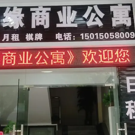 Kaiping Jiayuan Commercial Apartment