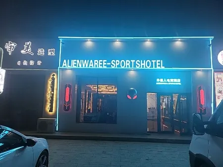 Alien E-sports Hotel