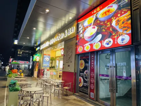 Stars Select Apartment (Kaiping Donghuicheng Branch) Отели рядом с достопримечательностью «Xuejinyan Former Site»