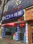 Duyun Rubik's Cube E-sports Hotel