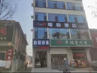 X E-sports Hotel (Xiaxian Branch)