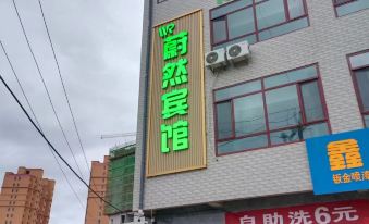 Qingshui Weiran Hotel (County People's Hospital)