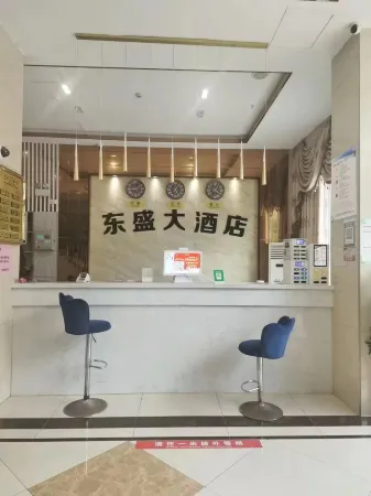 Dongsheng Hotel (Yinshan Avenue)