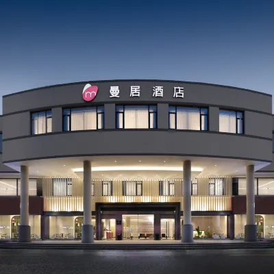 曼居酒店（紹興袍江店） 鄰近浔南的酒店