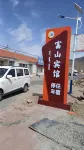 Bahrain Youqi Fushan Hotel - parkir