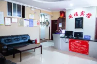 石柱同福賓館