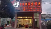 Nayong Yangchangzhen Yuxiangqi Business Hotel
