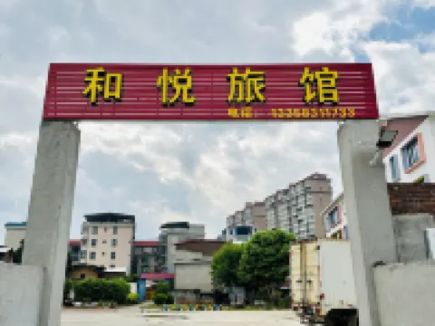 Heyue Hotel Hotels in Hua'an