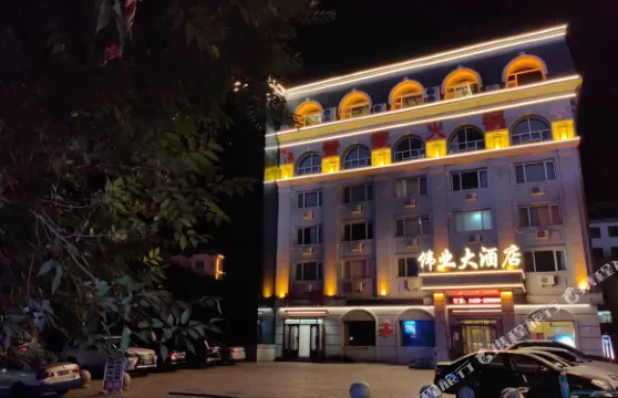 嘉蔭偉業大酒店