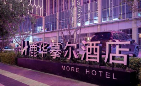 More Hotel (Shangrao Wuyue Plaza)