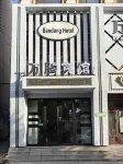 Tieli Wanteng Hotel Hotels in Tieli