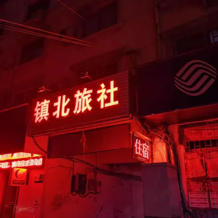 Gongyi Shecun Town North Inn