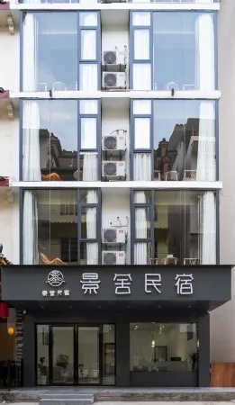 Jingshe Homestay (Yangshuo West Street)