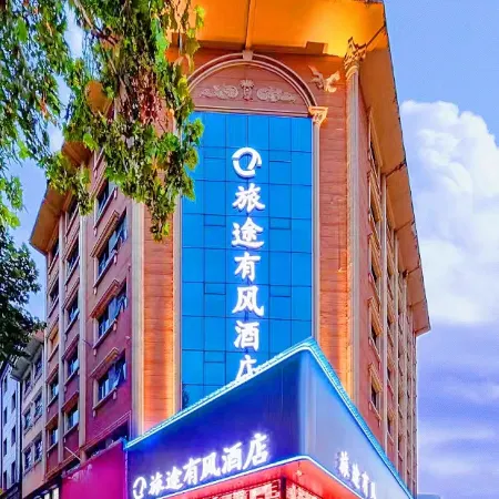 LUTU YOUFENG HOTEL