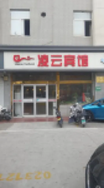 Peixian Lingyun Express Hotel