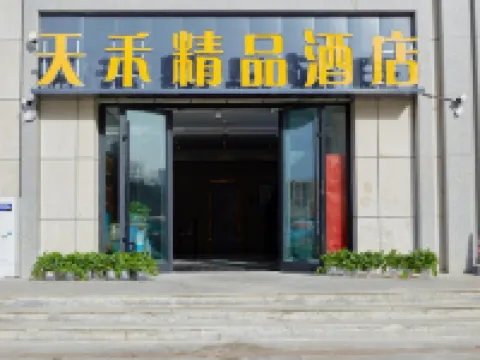 Tian hu  hotel Hotels in Shanshan