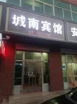 Rongcheng Chengnan Hotel