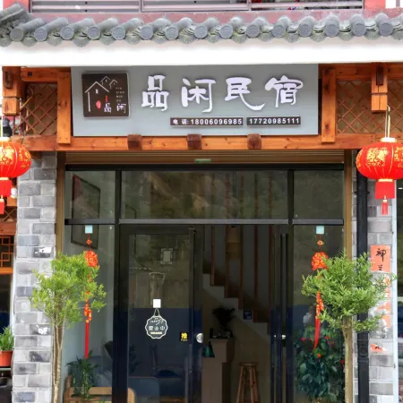 Wuyi Mountain Pinyu Homestay Отели рядом с Аэропорт Уйишань