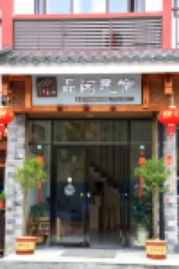 Wuyi Mountain Pinyu Homestay Hotels near Xiamei Ancient Residence