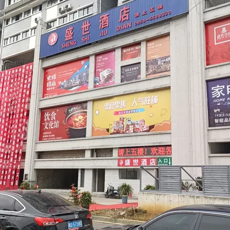 Shengshi Hotel
