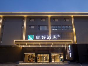 Hello Hotel (Xuzhou Yunlong Wanda Medical University Store)