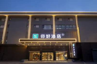 Ni Hao Hotel (Xuzhou Yunlong Wanda Medical University) Hotels in Jinshanqiao Development Zone