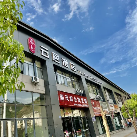 Muse Yunju Hotel (Hezhang East Passenger Transport Terminal)