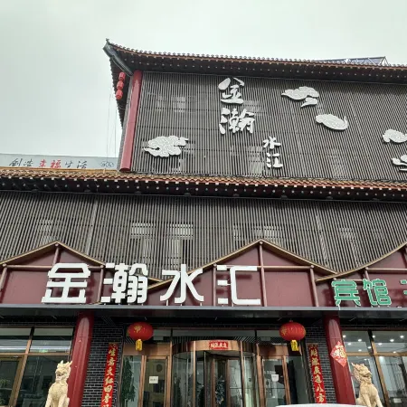 Guyuan Jinhanshuihui Hotel