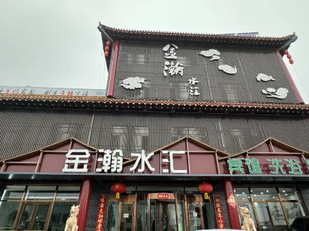 Guyuan Jinhanshuihui Hotel Отели рядом с достопримечательностью «Guyuanxian Binhu Park»