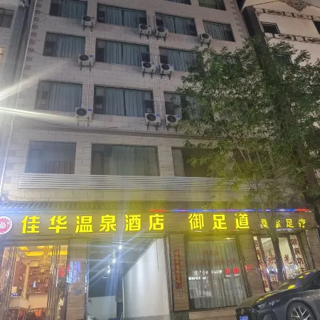 Jiahua Hot Spring Hotel
