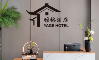 Yage Hotel (Taiyuan Ancient County City)