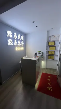 Dianchen Homestay Отели рядом с достопримечательностью «Jinzijing Square»