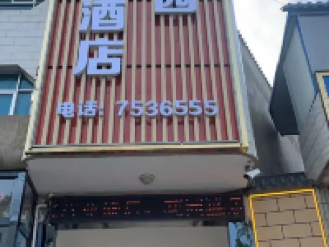 Yushang Garden Zhixiang Hotel Hotels in Min County