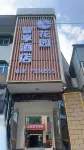 Yushang Garden Zhixiang Hotel Hotels in Min County