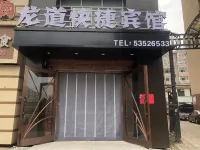 Wuchang Longdao Express Hotel Hotels near Wuchang Railway Station