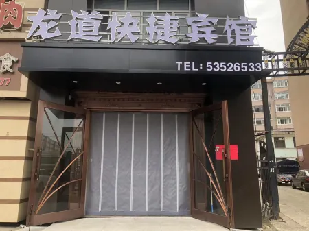 Wuchang Longdao Express Hotel Отели рядом с достопримечательностью «Wuchangshi Jianshe Da Walking Street»