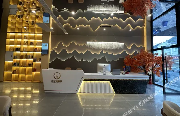 希爾納酒店（牛牛壩店）