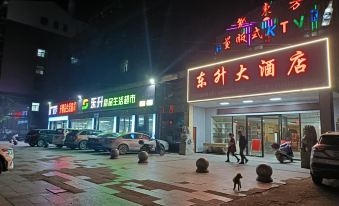 Wuxue Dongsheng Grand Hotel