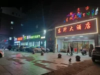 Wuxue Dongsheng Grand Hotel Hotels near Wuxuebei Railway Station