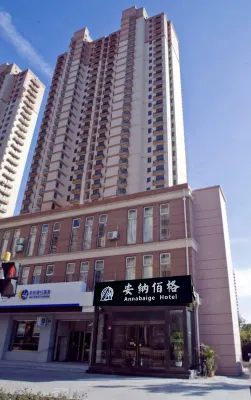 Anna Baige Hotel Отели в г. Pujiang Town