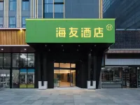 海友飯店（寧波會展中心龍湖天街店） 明楼附近的飯店