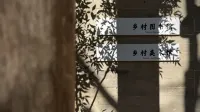 Journey to the West
