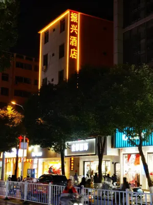 Luoping Zhenxing Hotel Hotels near Hualian Department Store