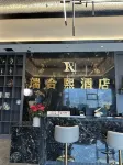 瑞合熙飯店(攀枝花學院萬達廣場店)