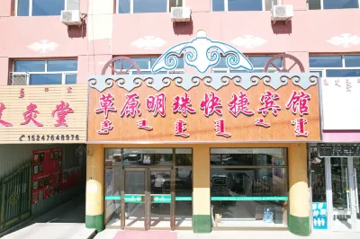 Prairie Pearl Express Hotel Hotels in der Nähe von Jingpeng Station