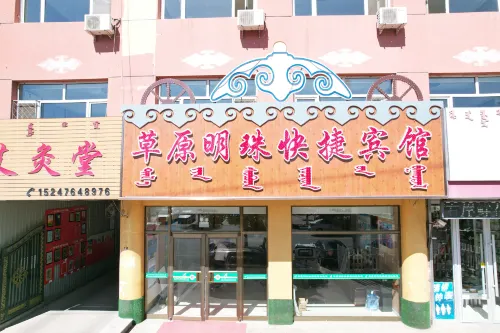 Prairie Pearl Express Hotel