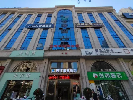 Yunting Smart Hotel (Weinan Jinyu Huafu) Отели рядом с достопримечательностью «Weinan Normal University»